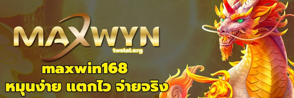 maxwin168